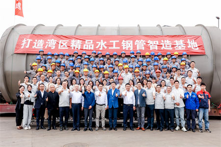 华鑫泰供珠三角水资源配置工程1000根钢管庆典活动隆重举行