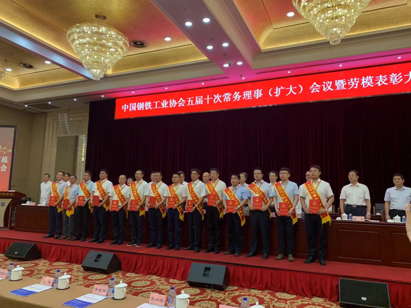 华美盛业董事长、总经理张焕祥同志被评为全国钢铁工业劳动模范