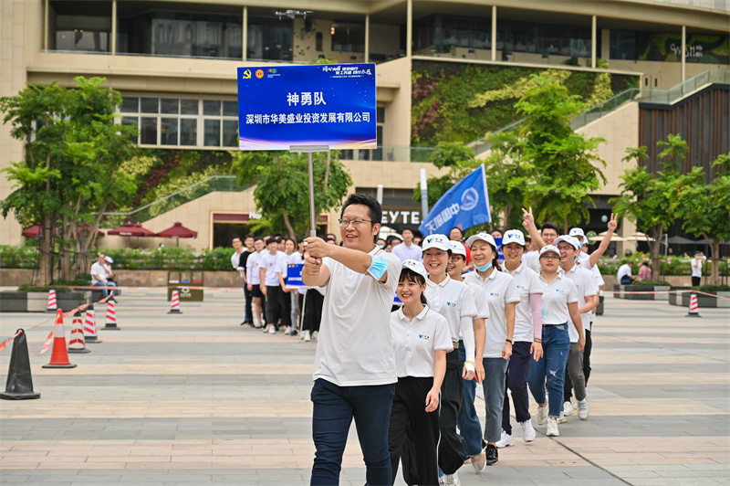 华美运动会活动,华美盛业,华美实业,华美钢铁,华美控股,深圳华美